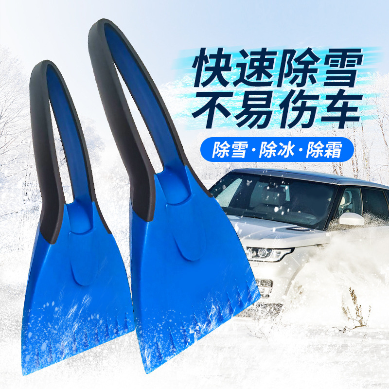 Nuevos productos de invierno para automóviles, mango antideslizante multifuncional mini deshielo y deshielo, venta en caliente transfronteriza