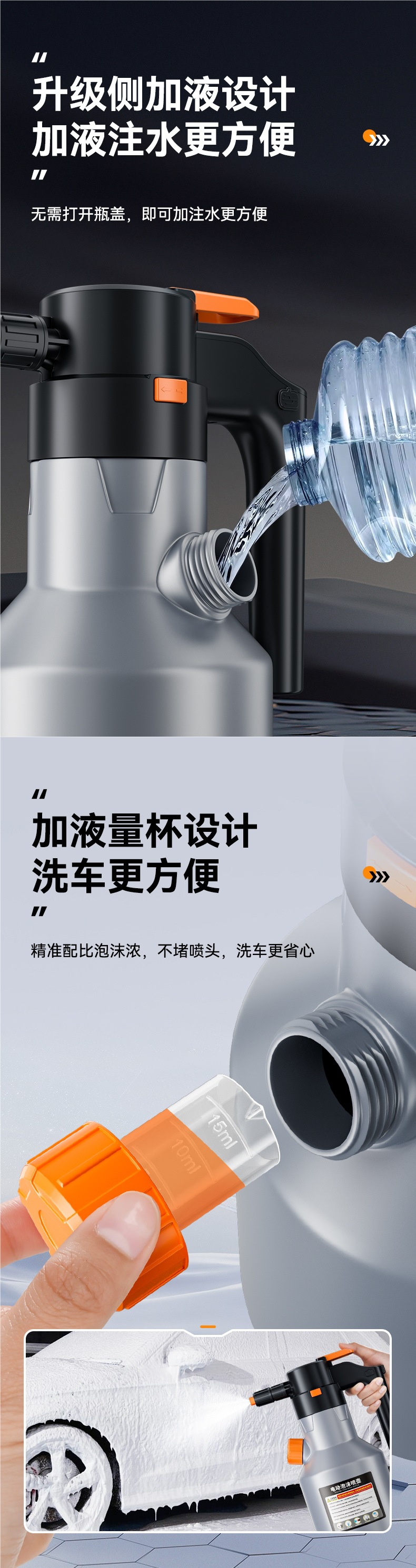 Electric Car Wash Foam Sprayer Rechargeable Car Washing Liquid