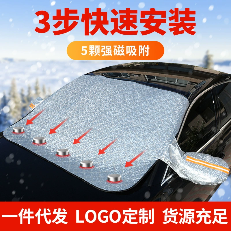 Автомобильная Магнитная снегоуборочная передача, универсальная защита от снега и замерзания для всех автомобилей с крышкой зеркала заднего вида, хлопковая и утолщенная половинная крышка автомобиля