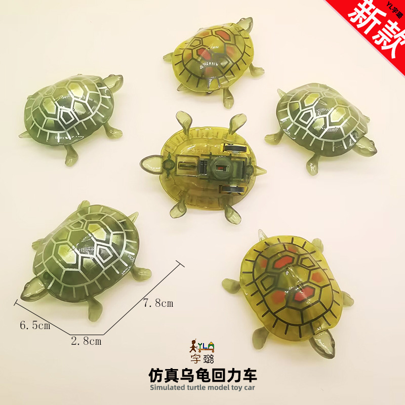 2024 ◆ August new model-medium-simulation turtle back force car