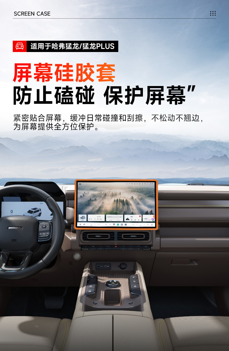 Haval Menglong PLUS central console gear shift silicone pad storage box full-cover wireless charging protective case car interior accessories