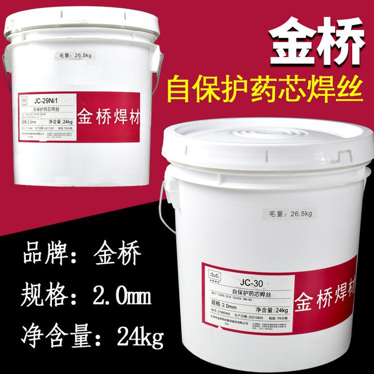 金桥焊丝6