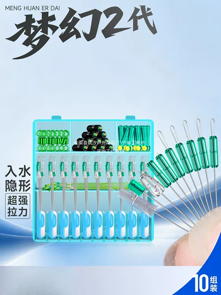 Weitosen Dream Space Bean Set, complete with a full set of silicone fishing line and floats