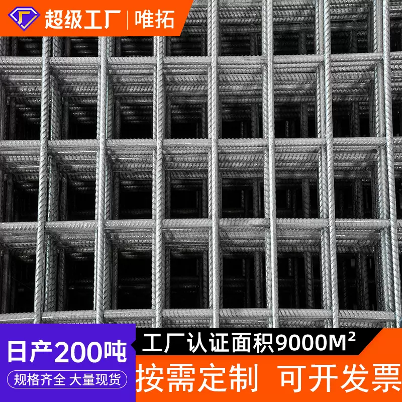 定制建筑工地钢筋网片 安排生产钢筋网片厂家 焊接螺纹钢丝网现货