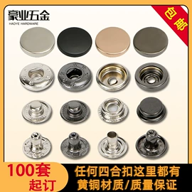 钮扣;服装机械设备;其他纺织辅料