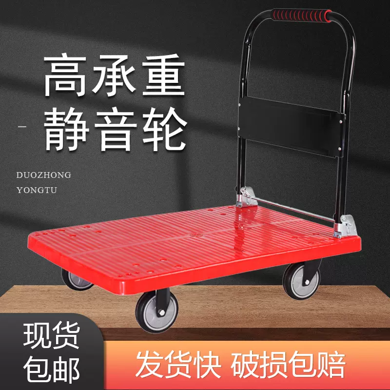 手推车仓库拉货拖车家用便携折叠静音拉车物流四轮小推车尼龙板车