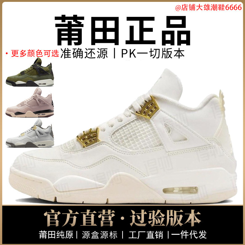 Authentic Nike Official Men's Shoes Aj4 Women's Shoes Putian Shoes Basketball Shoes Air Cushion Forget-Me-Not Genuine Leather Mesh Pure Original Passed Toxic Tests Authentic Nike Official Men's Shoes Aj4 Women's Shoes Putian Shoes Basketball Shoes Air Cushion Forget-Me-Not Genuine Leather Mesh Pure Original Passed Toxic Tests