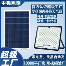 新款满天星太阳能投光灯 led光控防水路灯定时照明户外庭院灯批发