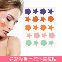 跨境隐形水胶体人工皮异形独立包装便携遮痘贴五角星彩色痘痘贴