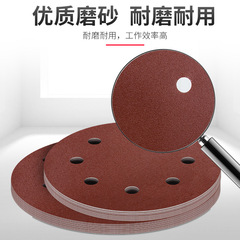 7/9 inch 6/8 hole wall putty grinding sandpaper sheet for wall grinding machine self-adhesive round circular velour sandpaper