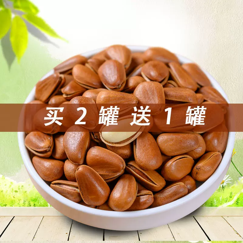 新货东北松子大颗粒袋装500g250g开口原味坚果干果1跨境工厂批发