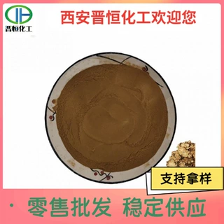 川芎提取物 水溶性川芎粉 京芎原料萃取