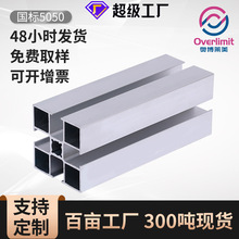 奥博莱美厂家批发5050国标工业铝型材铝合金支架自动化设备框架