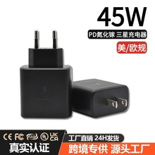 美规欧规适用三星45W手机充电器 PD45w超级快充三星Galaxy充电器