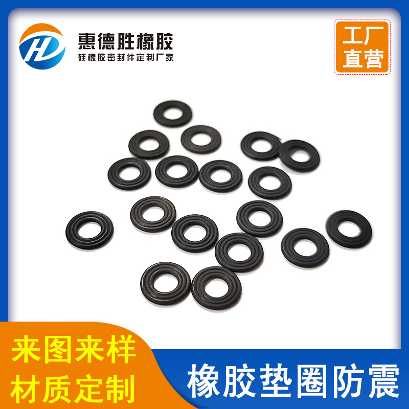 厂家直供黑色防震橡胶垫圈硅胶垫片防水耐高温平垫圈汽车专用密封