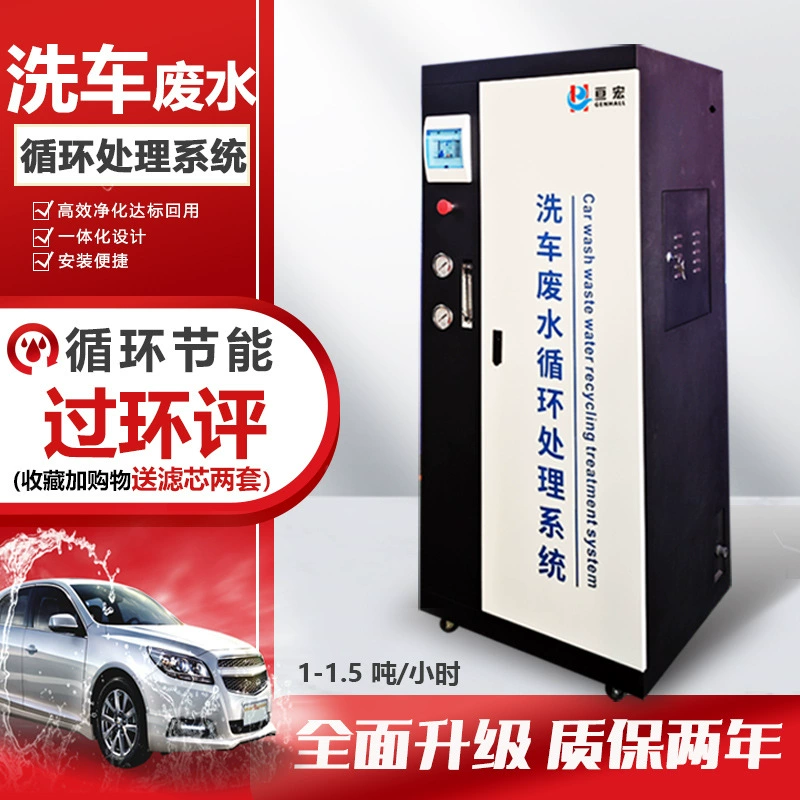 Оборудование для очистки сточных вод на автомойке Оборудование для очистки сточных вод на автомойке