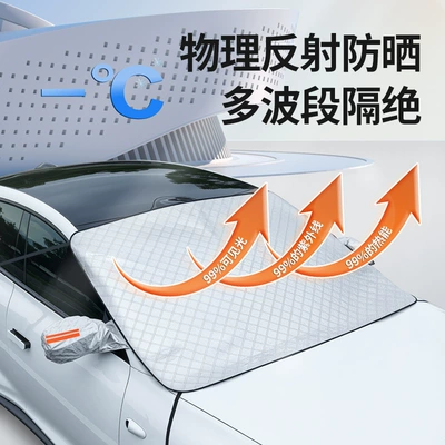 Car snow shield: Cover, Sunshade, Car Snow Protection