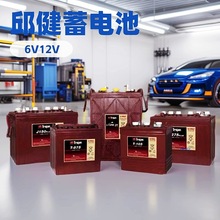 邱健T-105PLUS洗地机升降机观光车6V225AH美国Trojan邱健电瓶电池