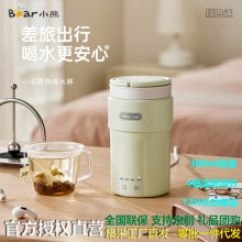 小熊电热水杯家用户外300ml智能烧水壶自动断电保温壶电热水壶