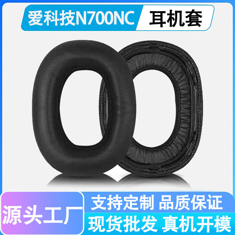 Suitable for Akg N700Nc Headphone Covers, Ear Pads, Nc700Nc Over-Ear Headphones, Sponge Covers, Ear Pad Replacements