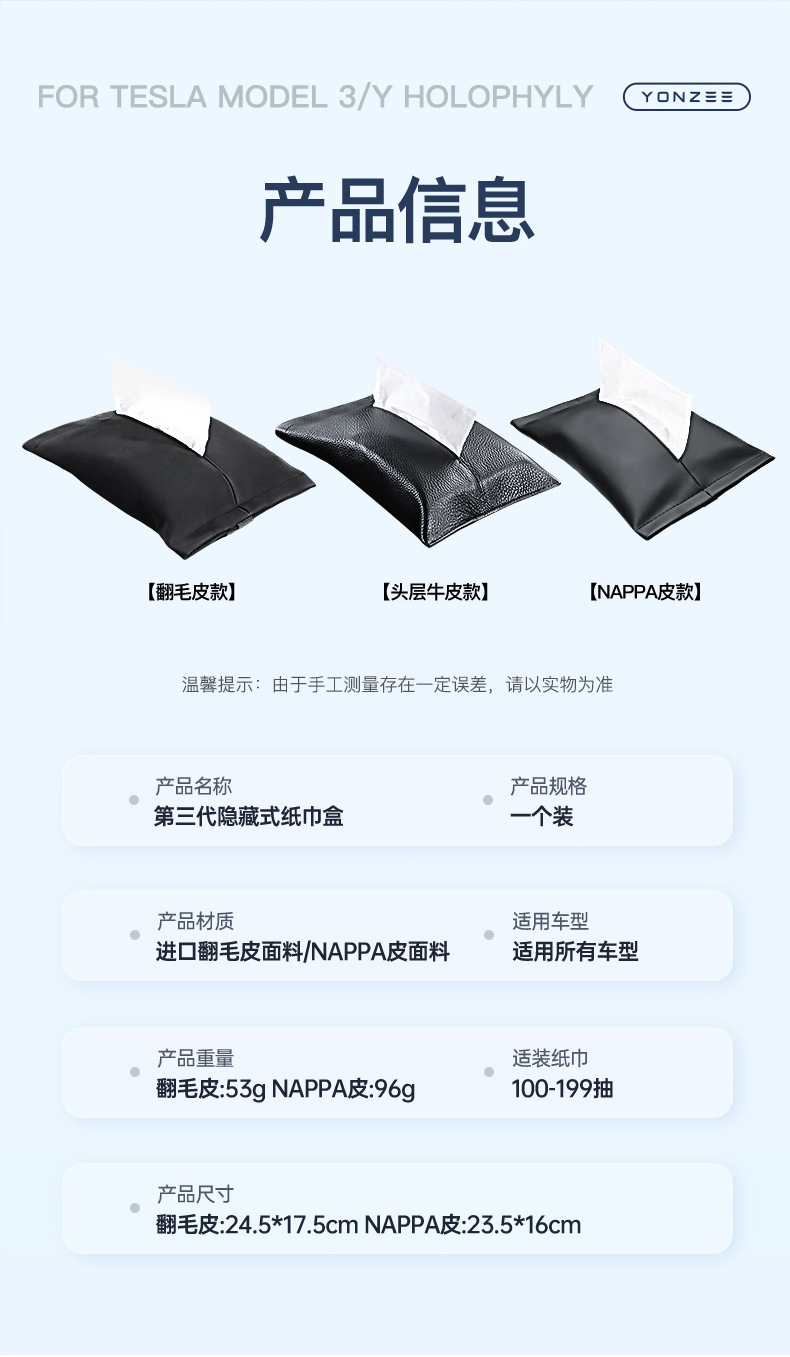 Suitable for the New Version of Tesla Model 3Yxs Car Tissue Box Hanging Suede Tissue Bag Hidden