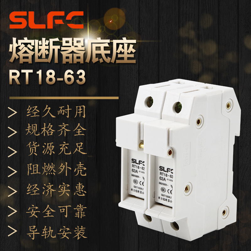 RT18-63/2P树脂低压熔断器底座配RO16熔芯带拉杆