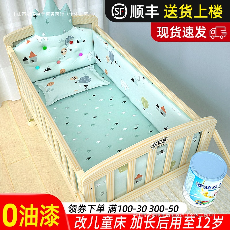 Yubeile Crib Solid Wood Paint-Free Baby Bed Children's Bed Newborn Crib Spliced ​​Large Bed Baby Cradle Bed