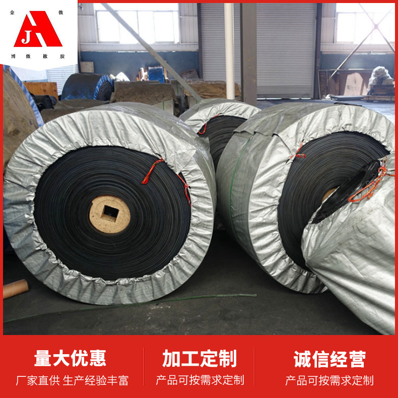 博傲环形带帆布环形输送带 耐高温矿山爬坡皮带 厂家批发源头工厂