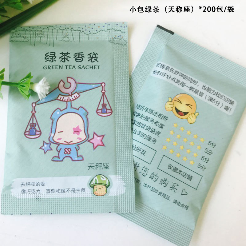 녹차소포(천칭자리)*200봉/봉지