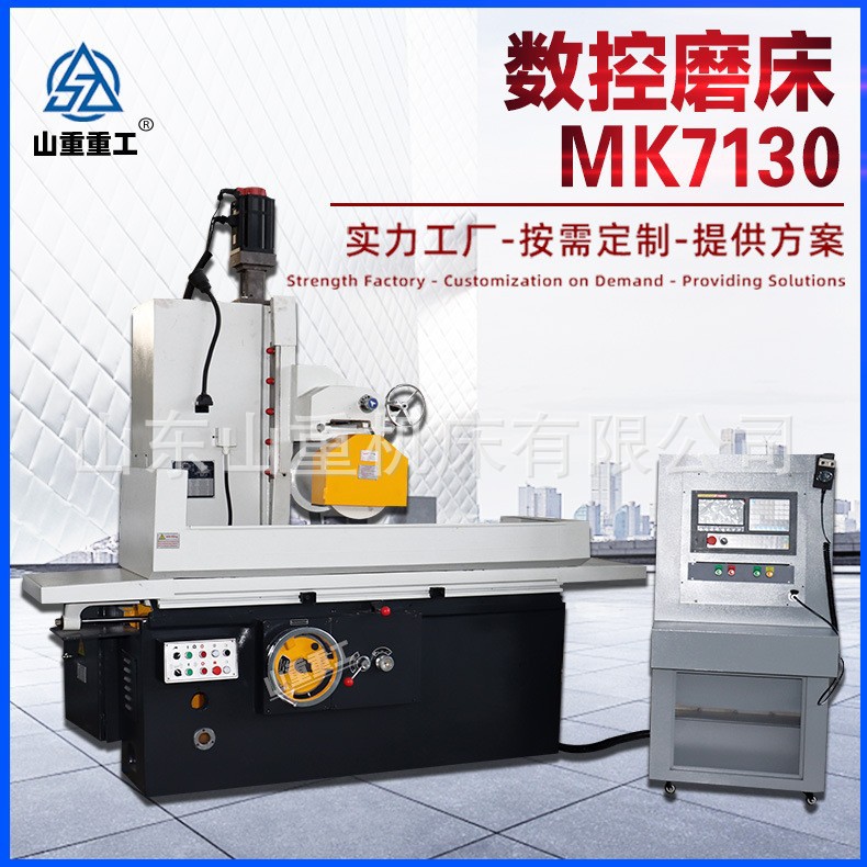 数控磨床MK7130卧轴平面磨床数控磨削机床设备 M7130数控平面磨床