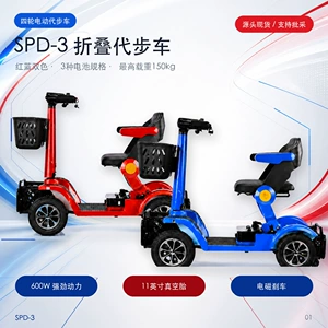 Chacha Bear's new high-end lightweight foldable electric scooter for the elderly, electric four-wheel vehicle for the disabled