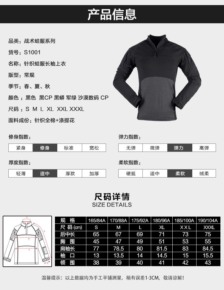 Tactical camouflage kids' uniform top, military enthusiast outdoor sports frog training uniform, real-person CS long-sleeved men's G3 tight detail image 12
