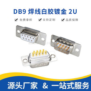 DB9 ���� ���z僽�2U ���^ĸ�^ DB9�/��RS232 COM�ڽ��^����ʽ