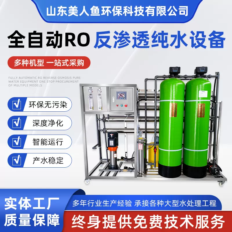 大型补水净水设备生产厂家定制产水量锅炉软化水钠离子交换器