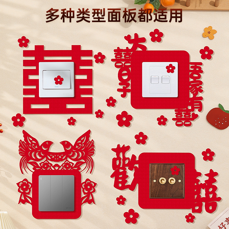 Wedding room layout suit wedding decoration switch stickers wedding living room bedroom socket small happy word stickers wedding supplies Wedding room layout suit wedding decoration switch stickers wedding living room bedroom socket small happy word stickers wedding supplies