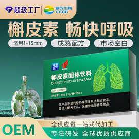 二氢槲皮素固体饮料特殊膳食OEM代加工源头工厂成熟配方