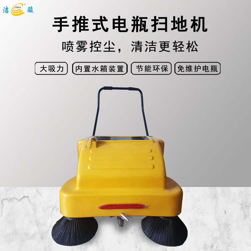 手推式扫地机工业物业工厂道路塑胶跑道树叶电动扫地机电瓶清扫车