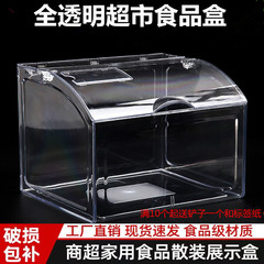 加厚塑料盒子透明收纳零食盒展示带盖超市散称杂粮陈列休闲盒批发