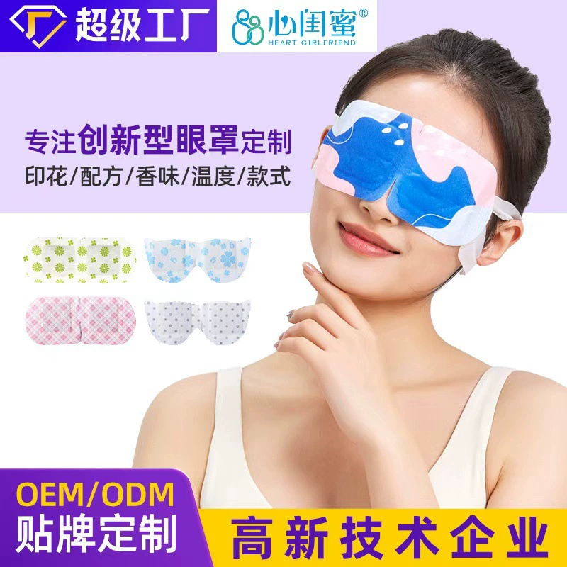 Фабричные индивидуальные паровые маски для глаз, одноразовые патчи для сна, милые согревающие маски для глаз для снятия дискомфорта в глазах, OEM.