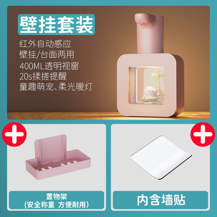 寵愛立方泡soip携帯電話壁掛け式自動手洗い機知能センサー電気石鹸ディスペンサー|undefined