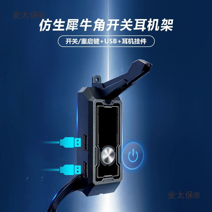 Top-Mounted Computer Power Button External Desktop Switch Controller Button Host External Start Button USB Metabo