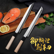 厂家日式刺身刀三文鱼柳刃鱼生刀生鱼片寿司刀料理刀切片主厨刀