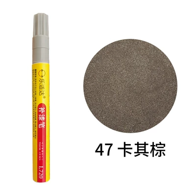 Avtomobil boya qələmləri — Facilities, Paint Repair, Rust-Proof and - 47-khaki-brown