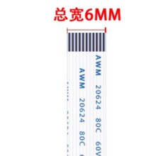 0.5mm 11PinFFC/FPC软排线扁平连接线同反向5/6/10/15/20/30-50cm