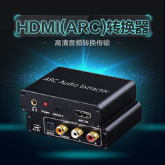 ARCオーディオバックオーディオはHDMIハイビジョンオーディオ変換器の光ファイバ/同軸アナログオーディオ変換器に適合しています。
