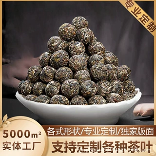 云南实力生产厂家可定制logo包装信息茶饼形状自选定制可按需定制