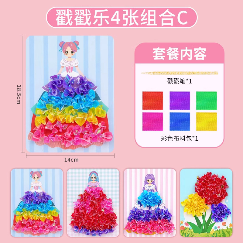 手绘戳戳乐画儿童手工diy 公主换装贴纸书女孩玩具粘贴画女童37M|undefined