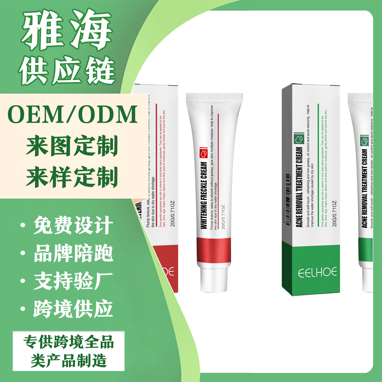 跨境 EELHOE润肤霜 温和补水保湿透亮皮肤平衡油脂皮肤 一件代发产品实拍图