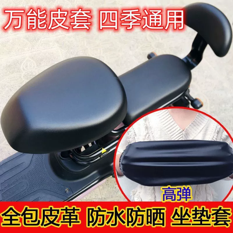 Электрический автомобиль Универсальный универсальный чехол на сиденье аккумулятор крышка автомобильного сиденья электрический велосипедный чехол на сиденье водонепроницаемый солнцезащитный крем дышащий