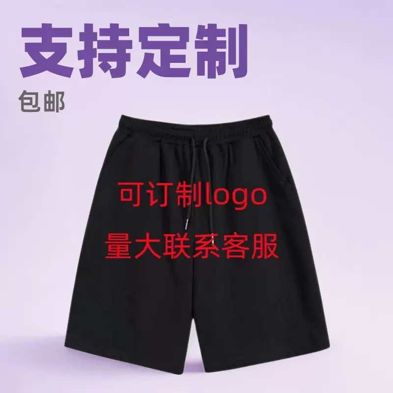 短裤男夏季沙滩休闲裤大裤衩宽松大码纯色图案男式抽绳拉链五分裤